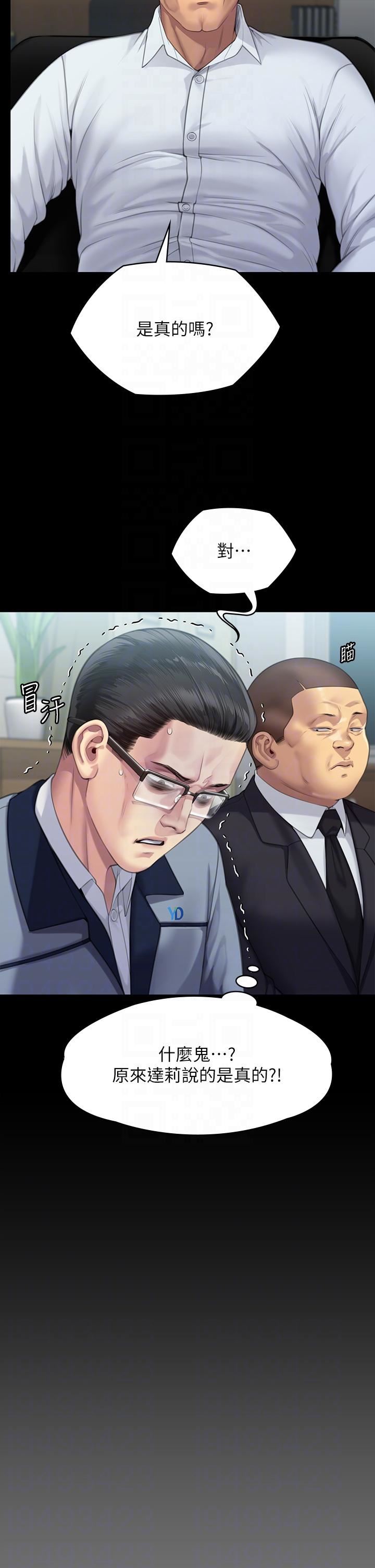 傀儡第292话-没钱就用器官来还!