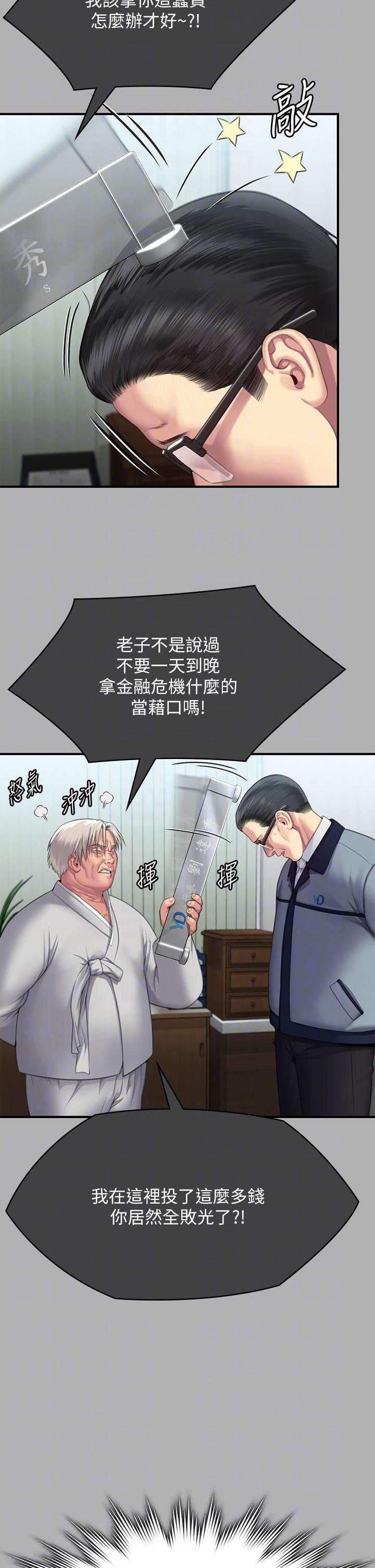 傀儡第292话-没钱就用器官来还!