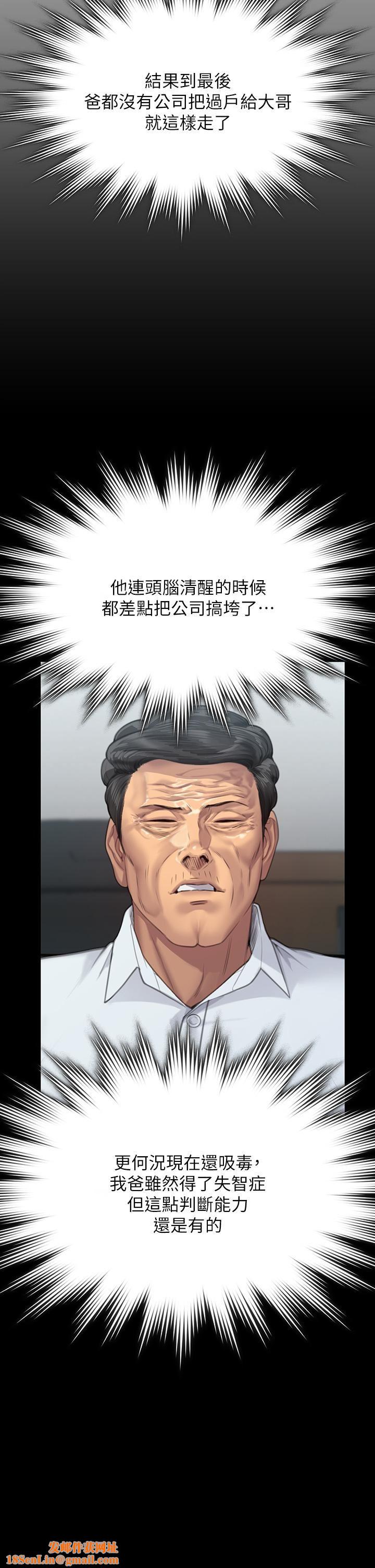 傀儡第292话-没钱就用器官来还!