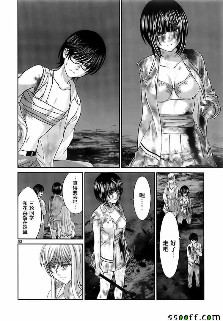 学院里的杀人游戏第32话