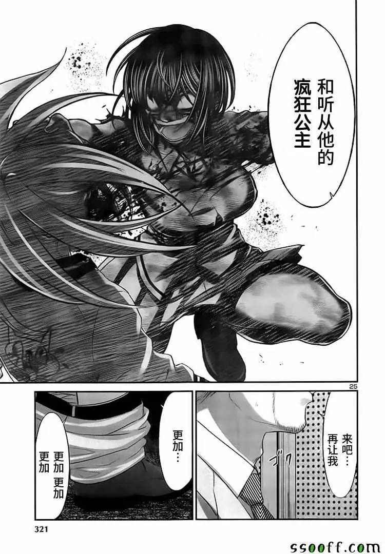 学院里的杀人游戏第32话