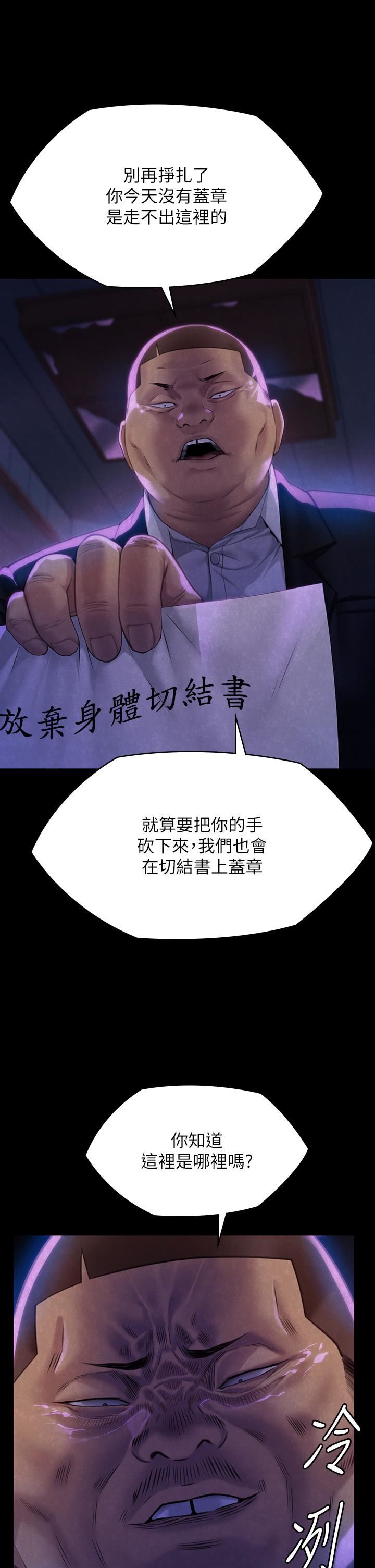 傀儡第292话-没钱就用器官来还!