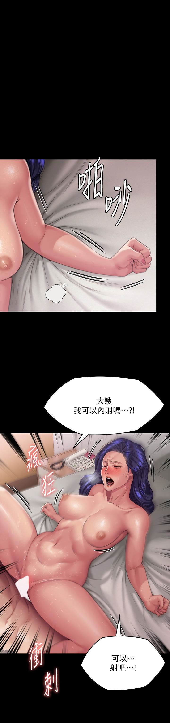 傀儡第292话-没钱就用器官来还!