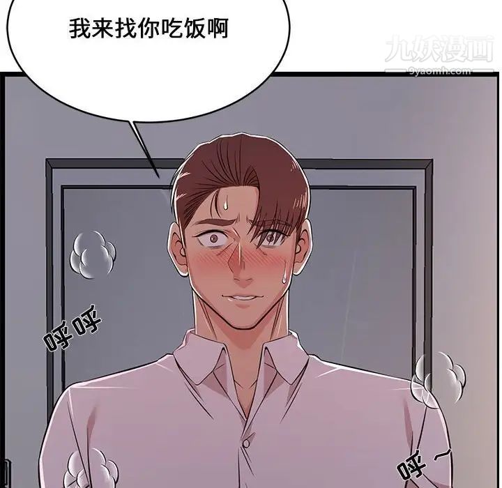 蚂蚁地狱第10话