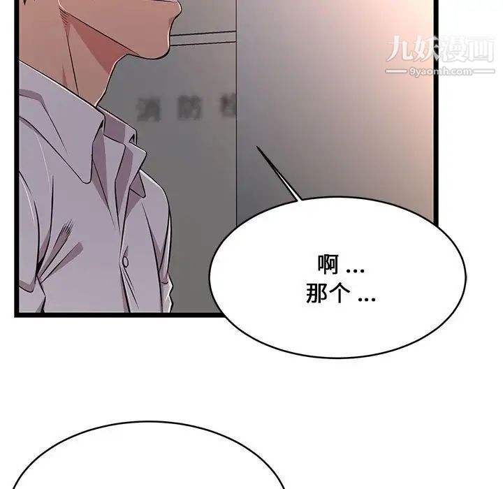 蚂蚁地狱第10话