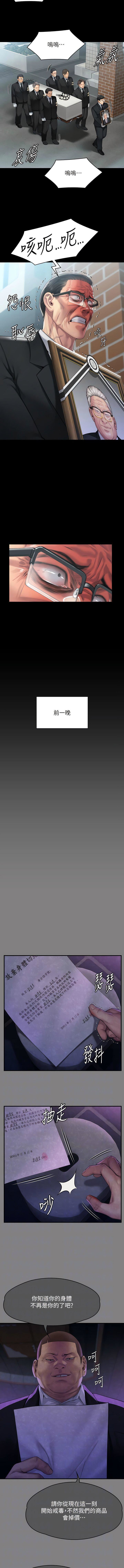 傀儡第293话-不是不报，时候未到