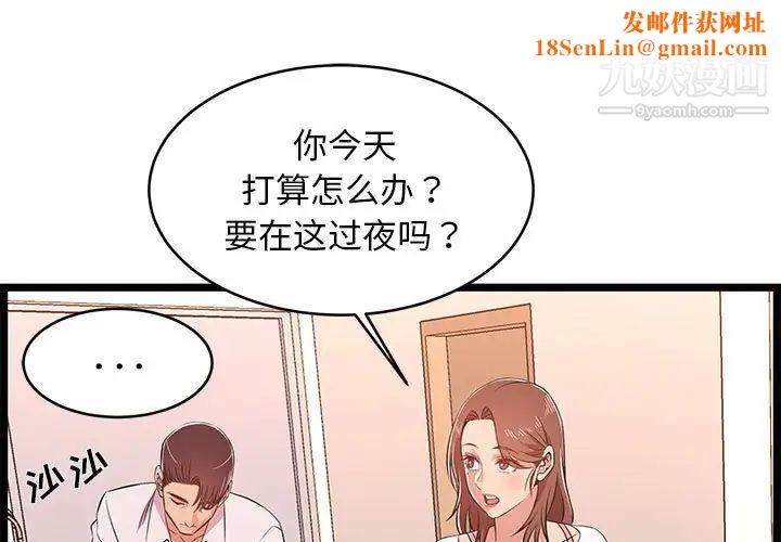 蚂蚁地狱第11话