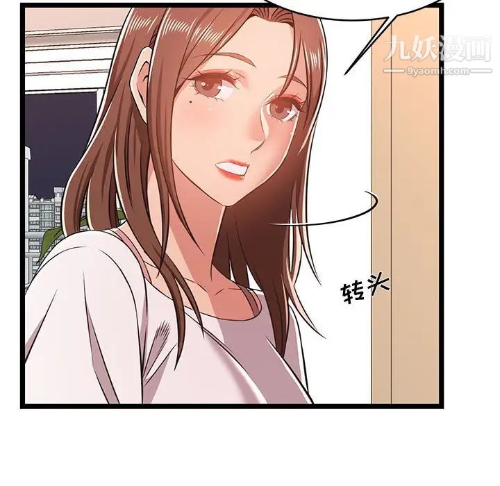 蚂蚁地狱第11话