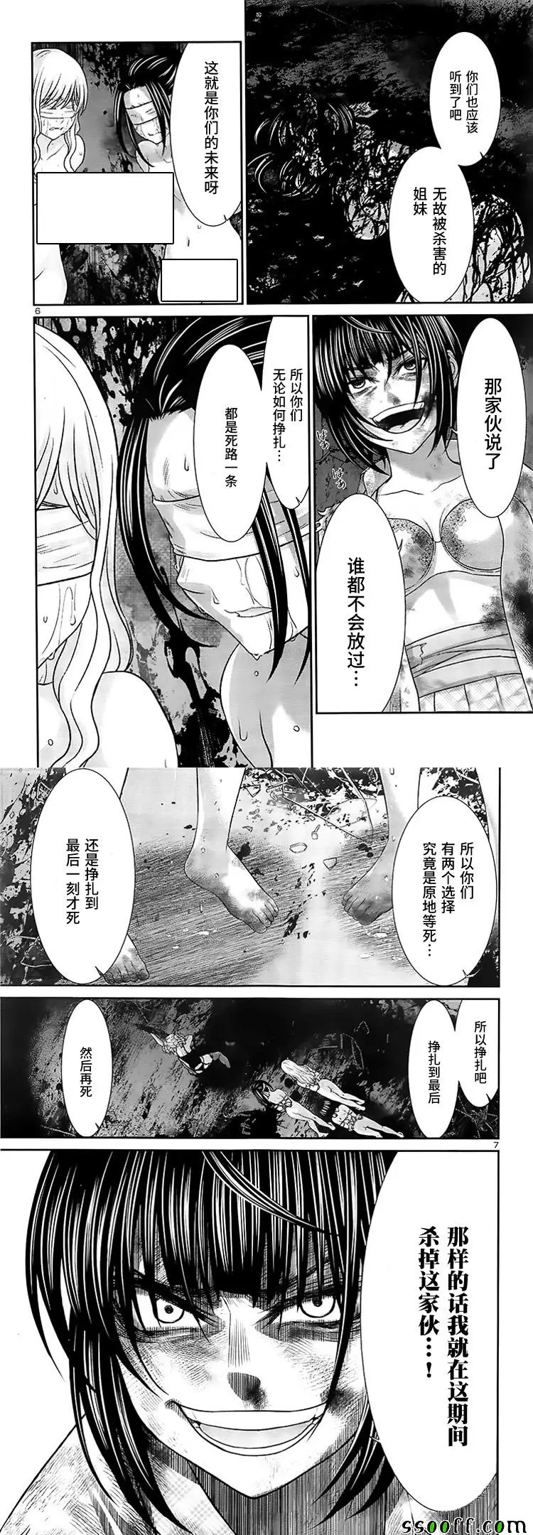 学院里的杀人游戏第33话