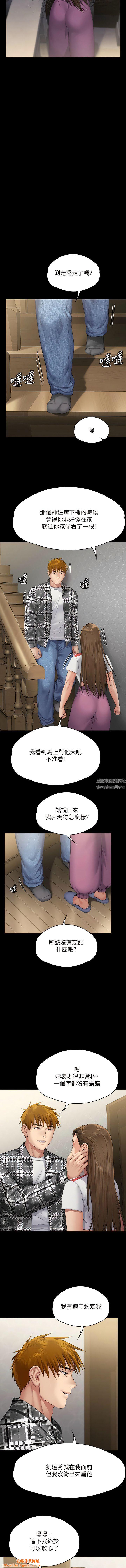 傀儡第293话-不是不报,时候未到
