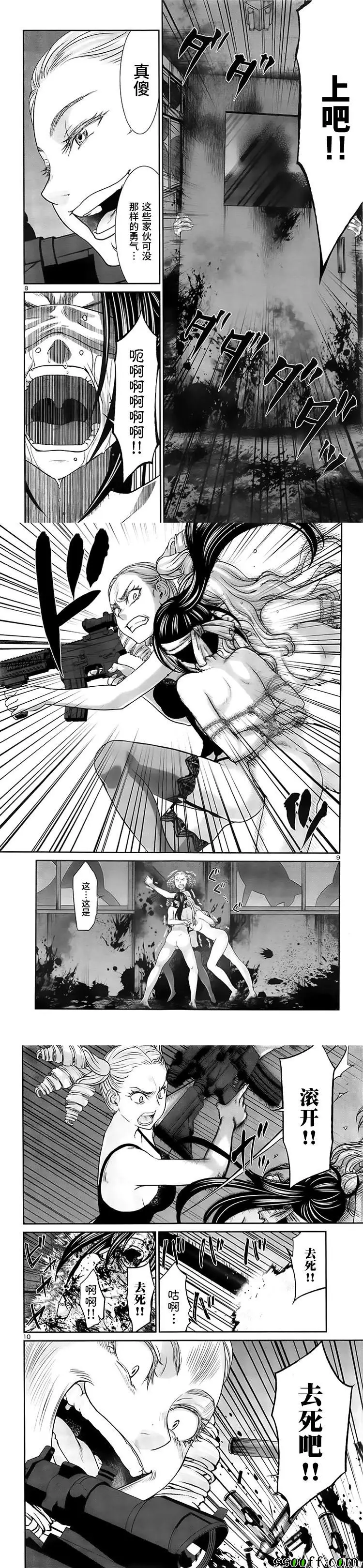 学院里的杀人游戏第33话