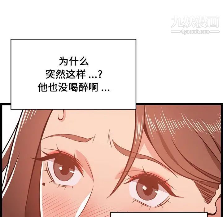 蚂蚁地狱第11话