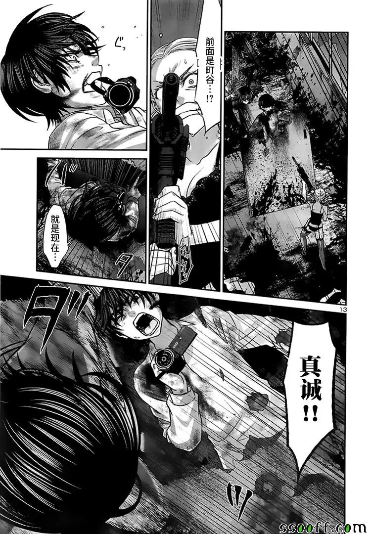 学院里的杀人游戏第33话