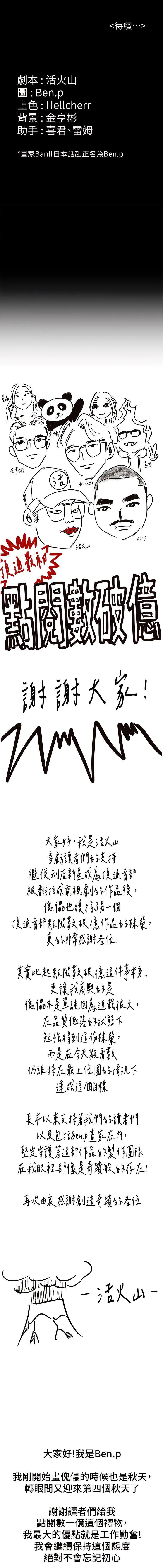 傀儡第293话-不是不报，时候未到