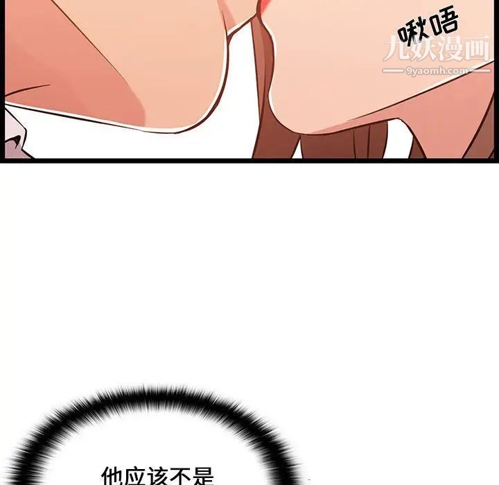 蚂蚁地狱第11话