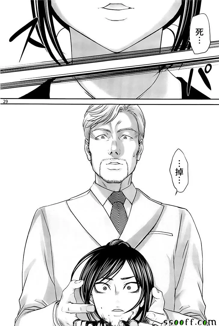 学院里的杀人游戏第33话