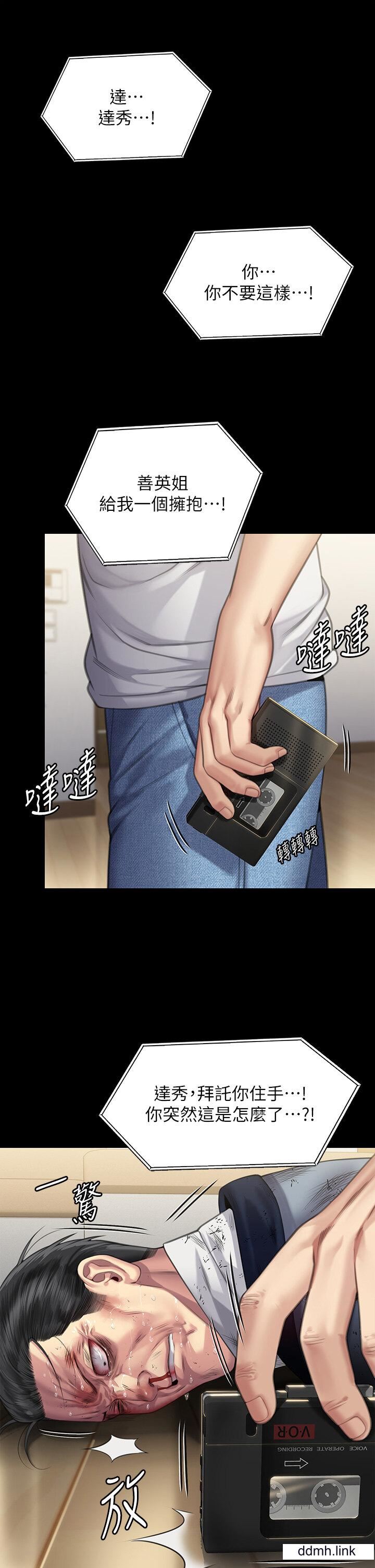 傀儡第294话-我妈比你更痛苦!!!