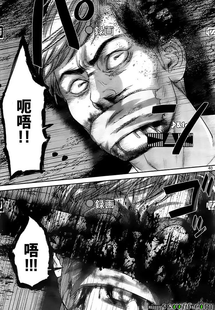 学院里的杀人游戏第33话