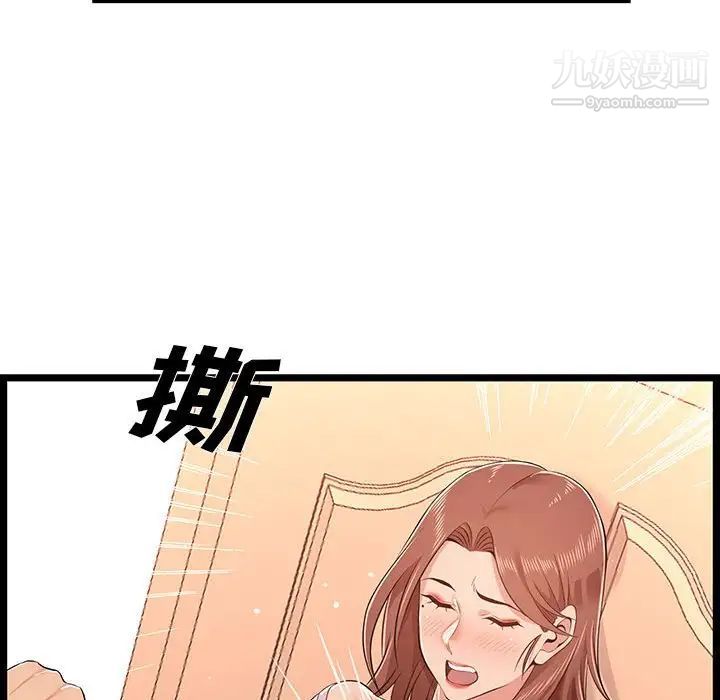 蚂蚁地狱第11话