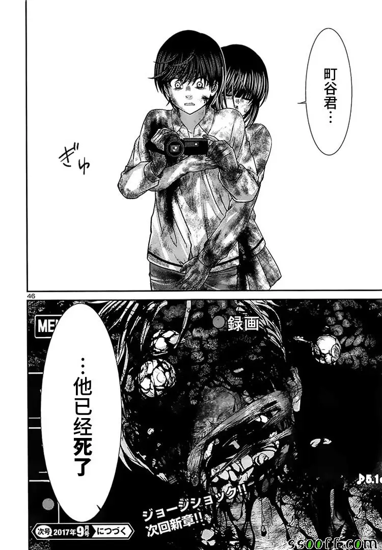 学院里的杀人游戏第33话