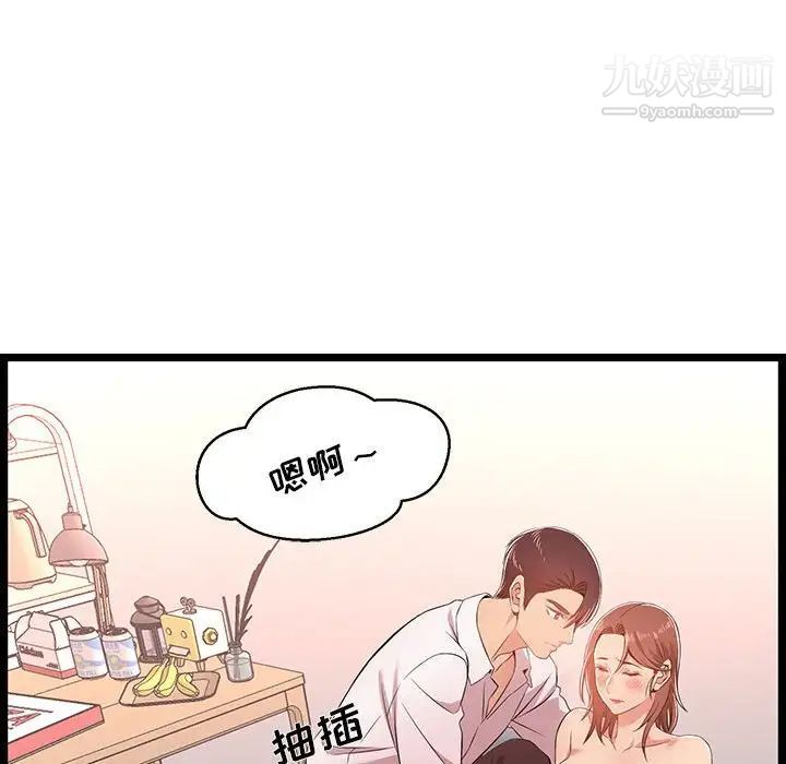 蚂蚁地狱第11话