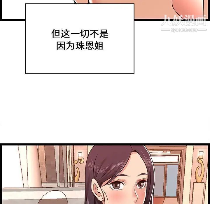 蚂蚁地狱第11话