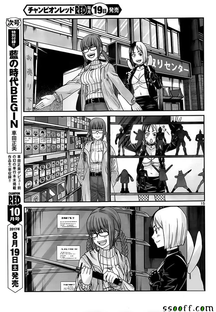 学院里的杀人游戏第34话