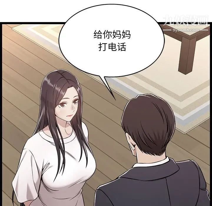 蚂蚁地狱第11话