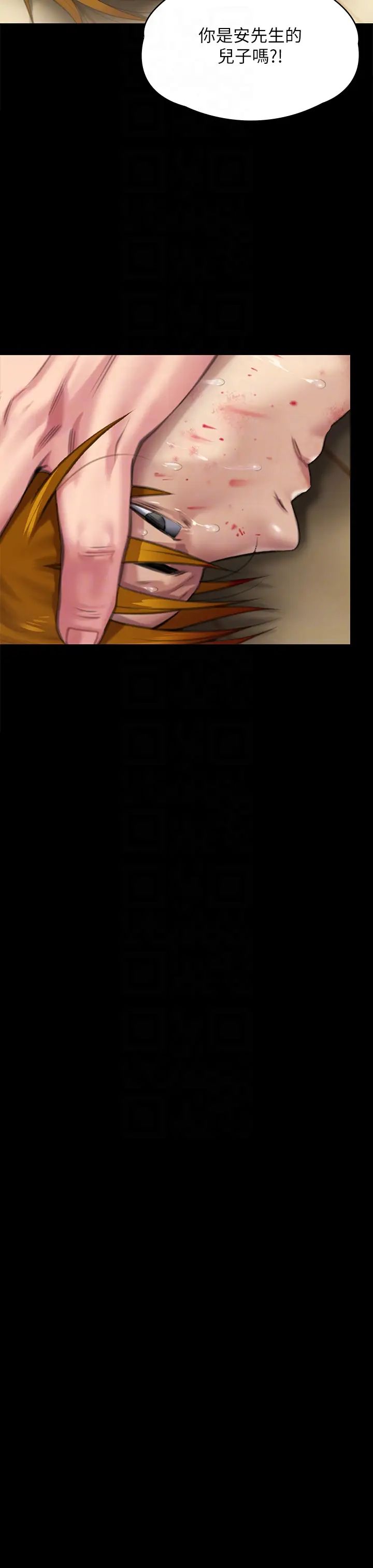 傀儡第295话-刘达秀悽惨的下场