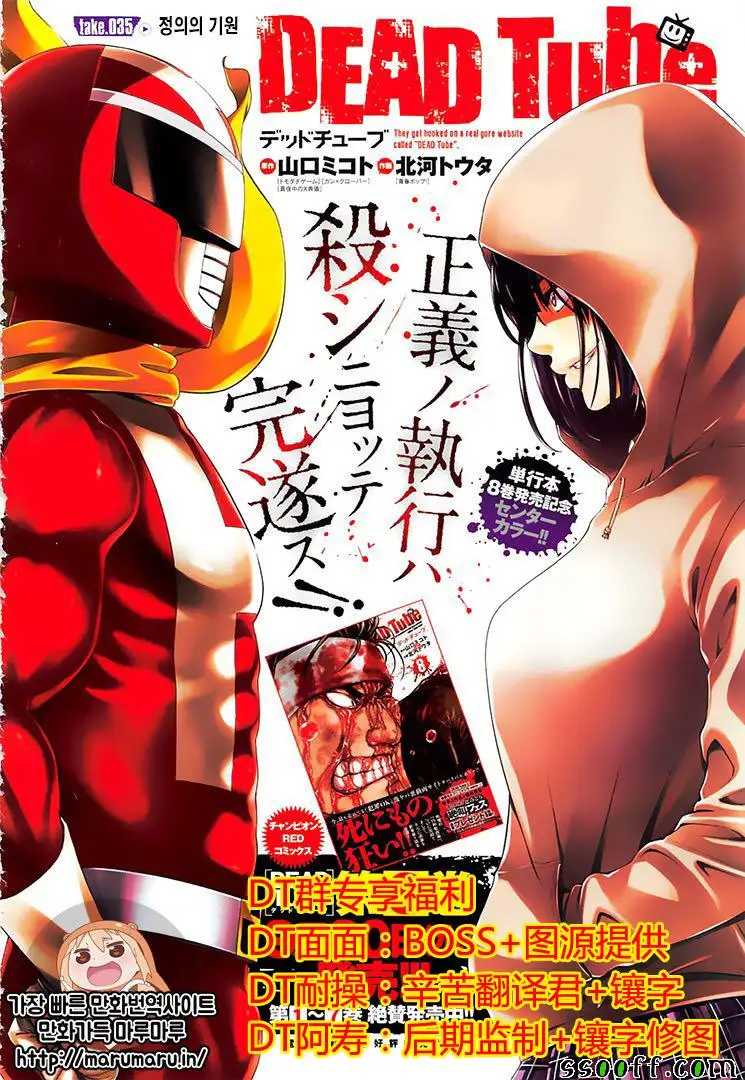 学院里的杀人游戏第35话