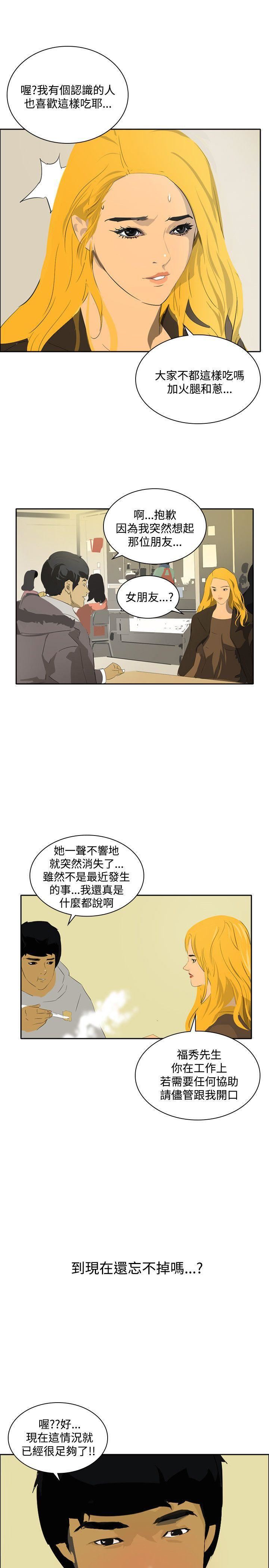 延希第44话