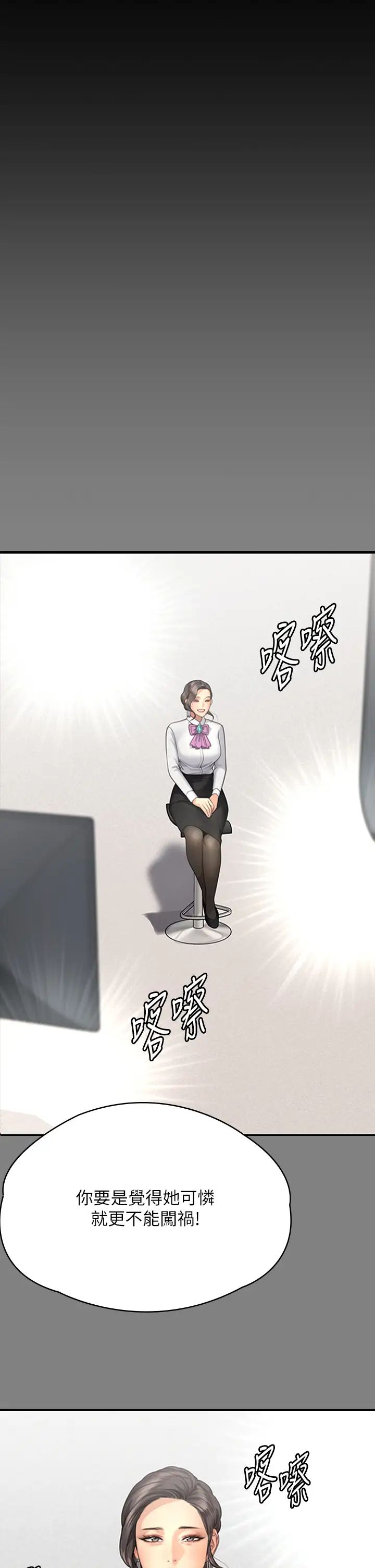 傀儡第295话-刘达秀悽惨的下场