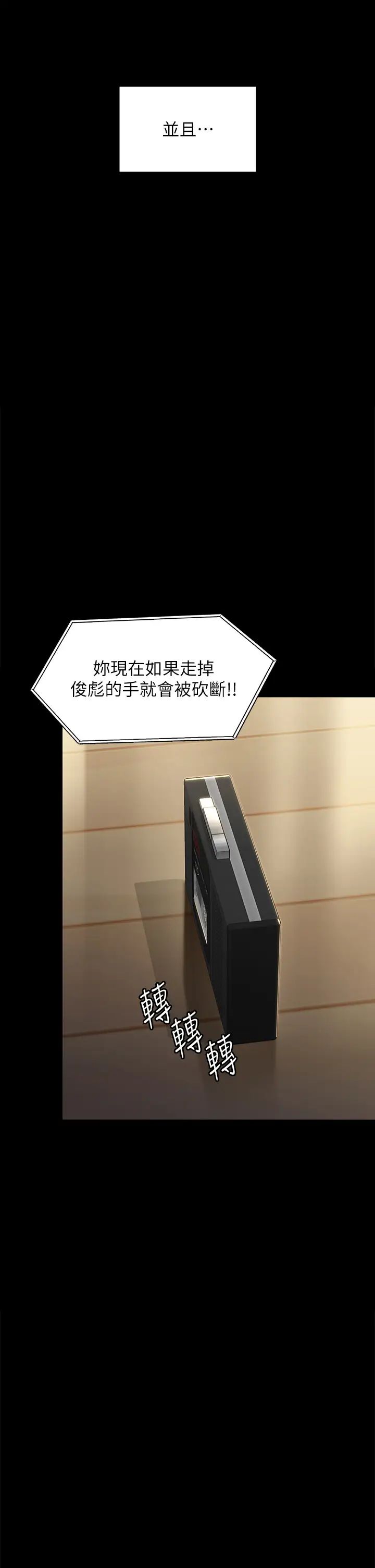 傀儡第295话-刘达秀悽惨的下场