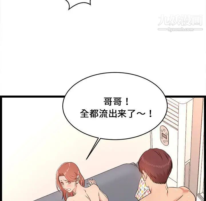 蚂蚁地狱第12话