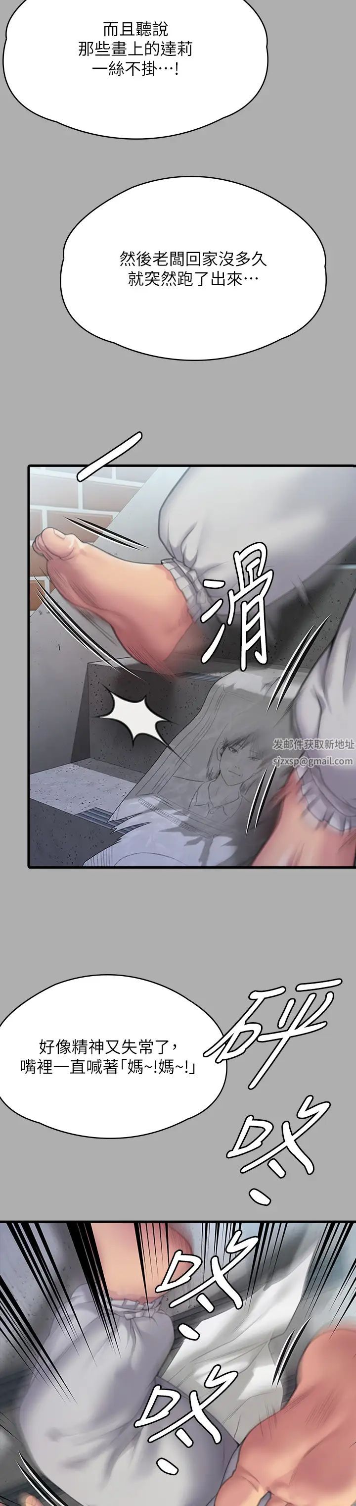 傀儡第295话-刘达秀悽惨的下场