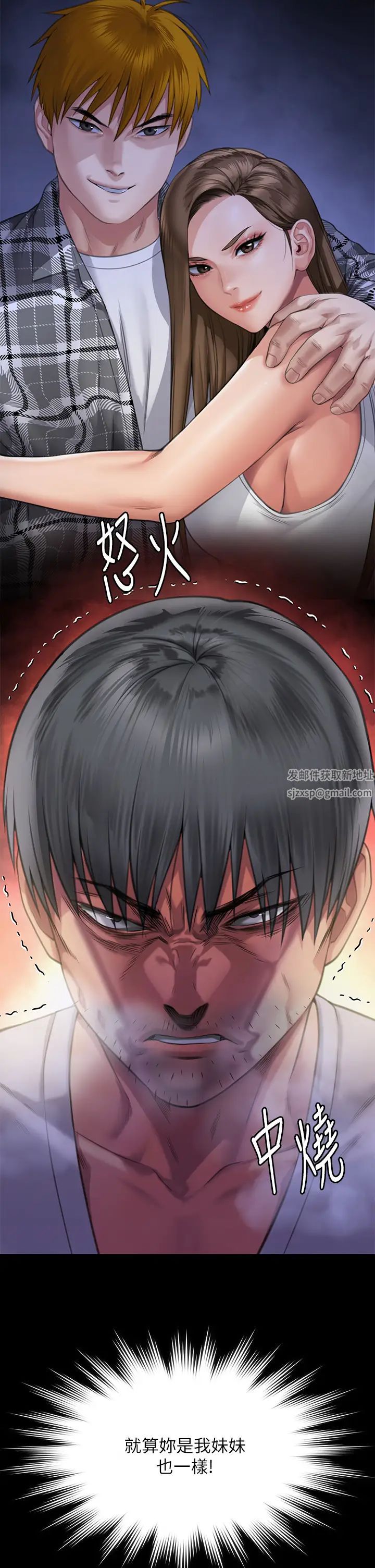 傀儡第295话-刘达秀悽惨的下场