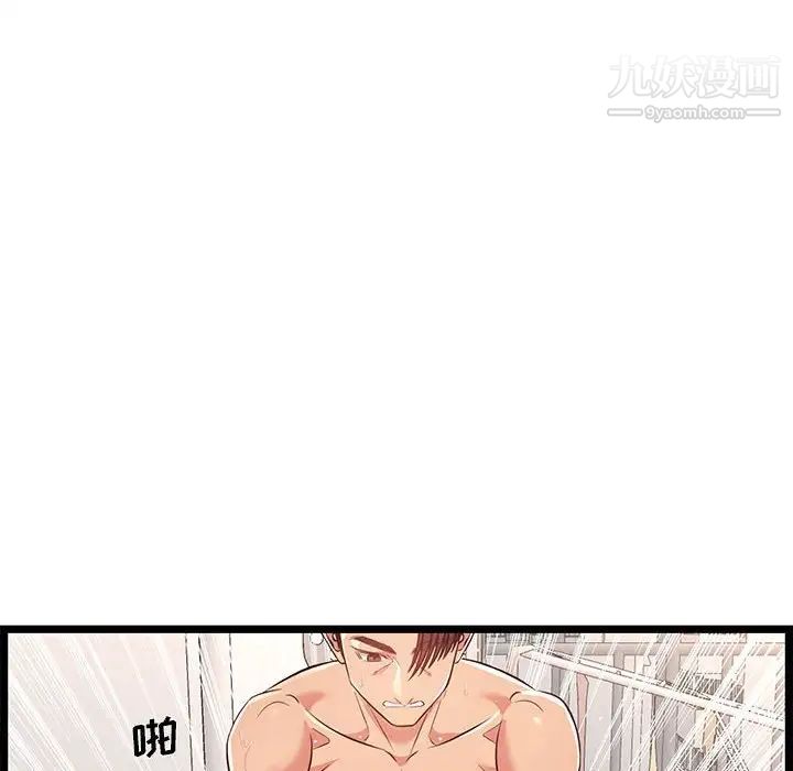 蚂蚁地狱第12话