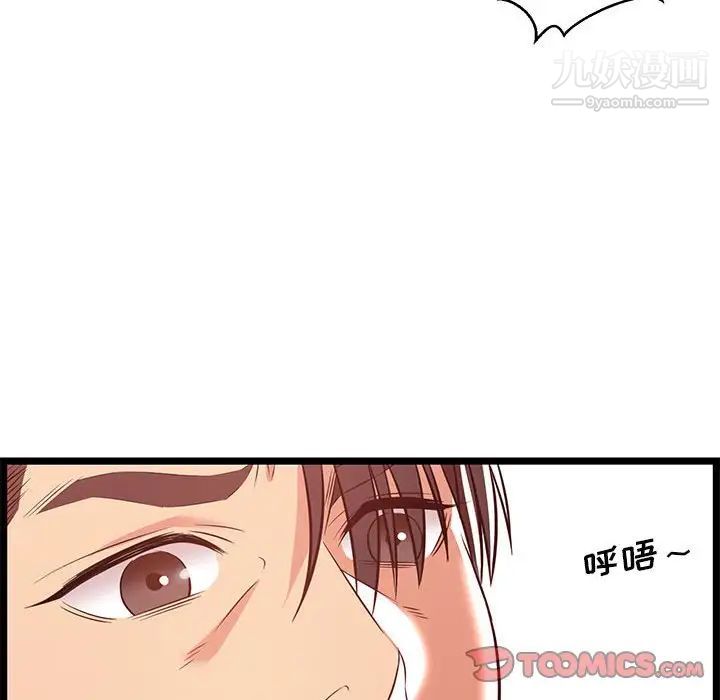 蚂蚁地狱第12话