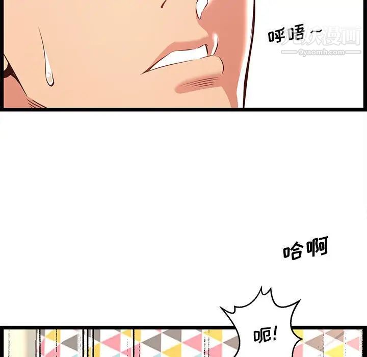 蚂蚁地狱第12话