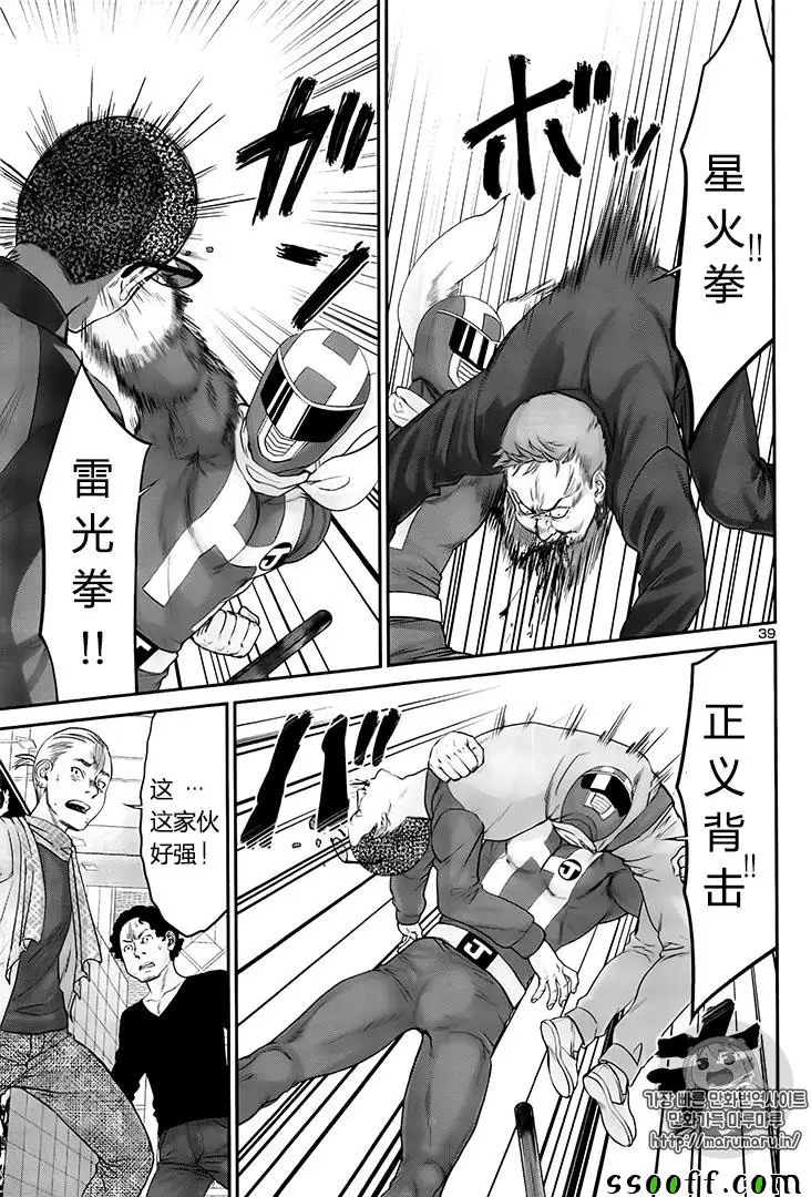 学院里的杀人游戏第35话