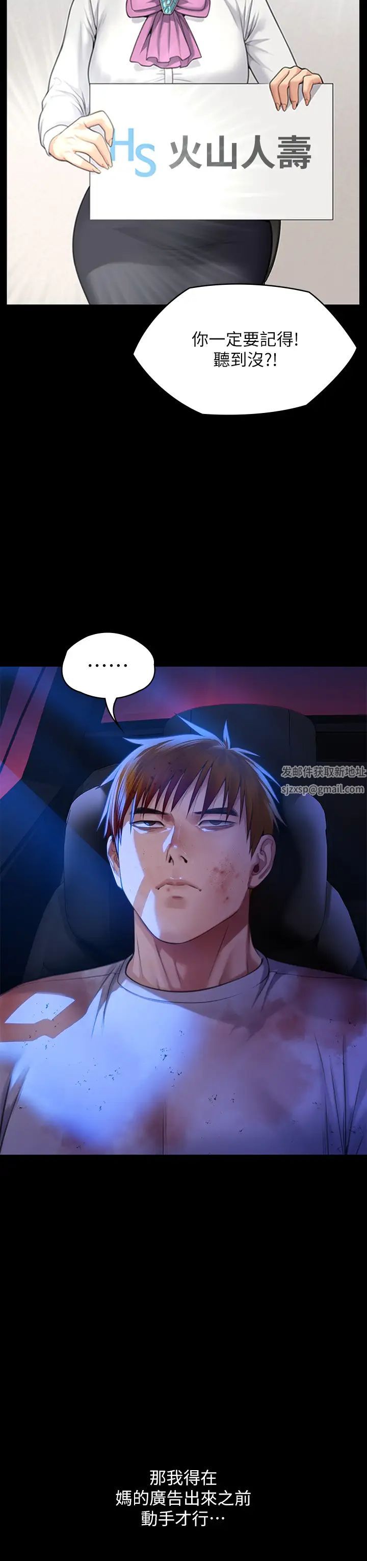 傀儡第296话-我爸的手是谁砍断的?