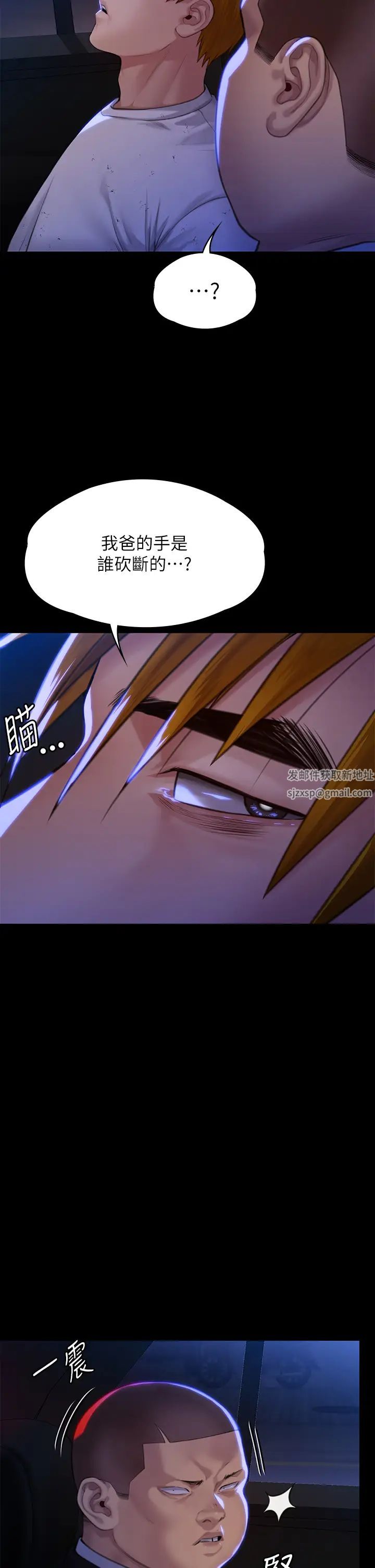 傀儡第296话-我爸的手是谁砍断的?