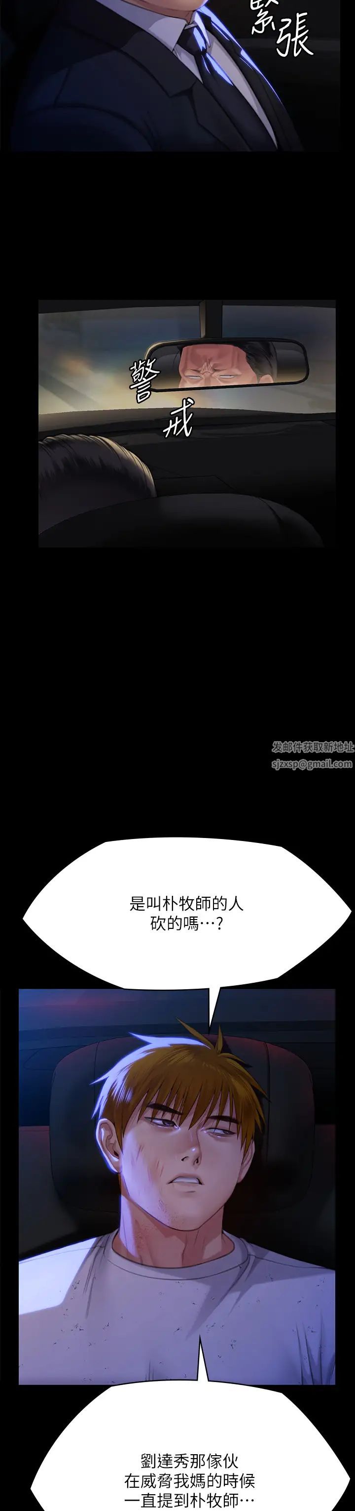 傀儡第296话-我爸的手是谁砍断的?