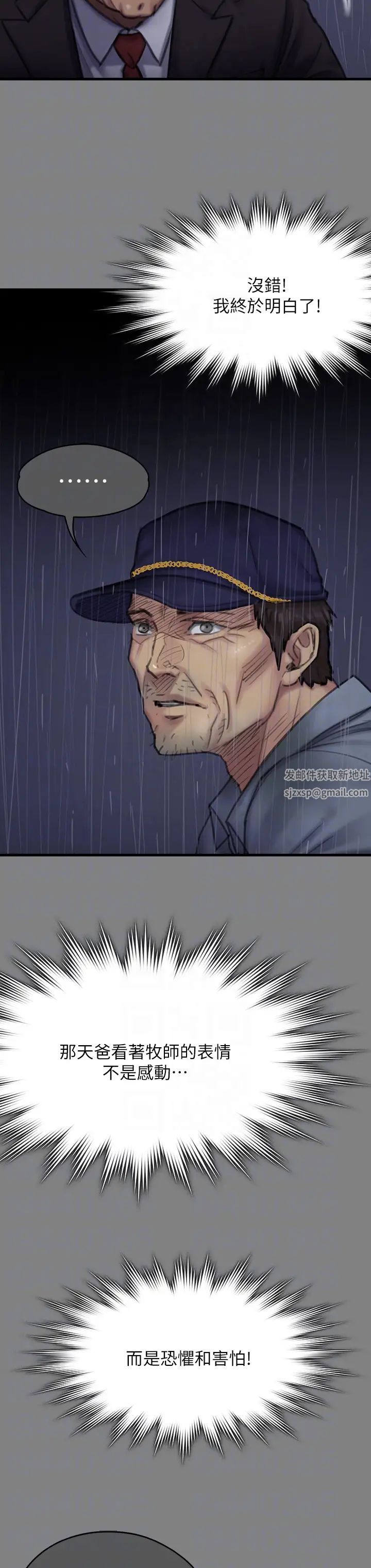 傀儡第296话-我爸的手是谁砍断的?