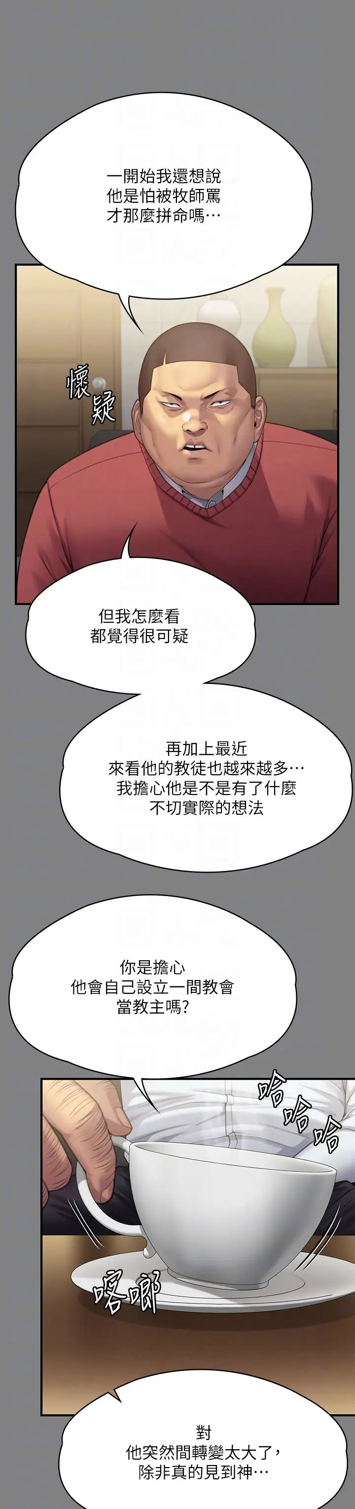 傀儡第296话-我爸的手是谁砍断的?