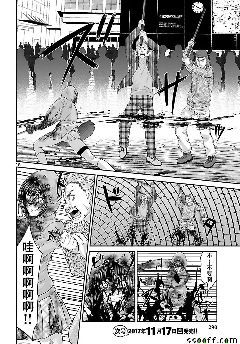 学院里的杀人游戏第36话