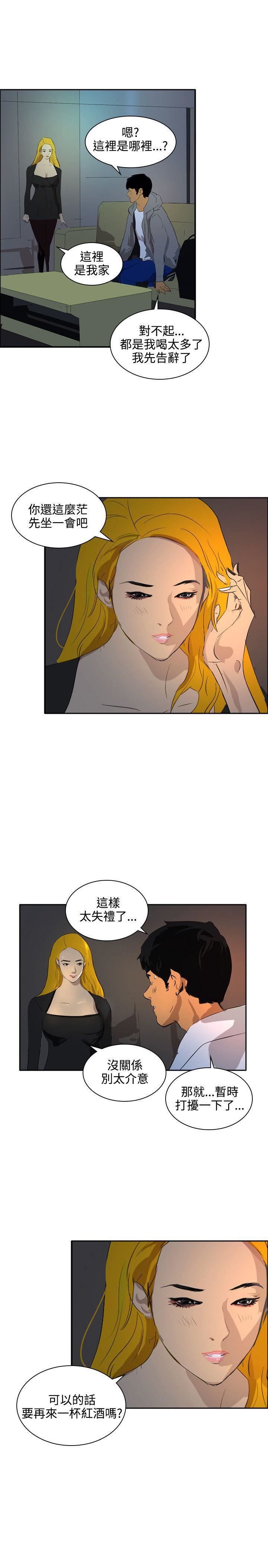 延希最终话