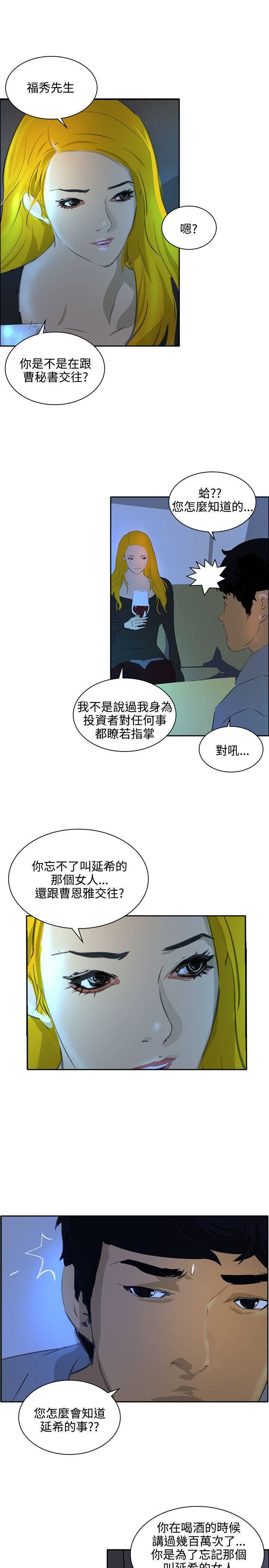 延希最终话