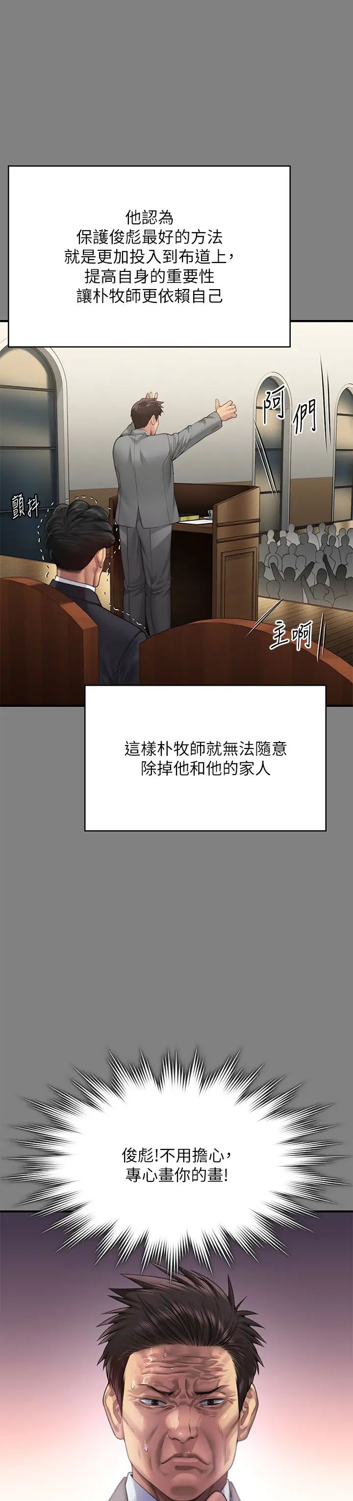 傀儡第296话-我爸的手是谁砍断的?