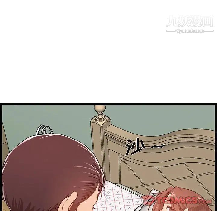 蚂蚁地狱第12话